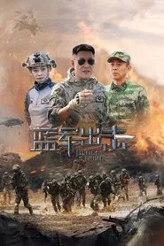 Blue Strike tv show poster