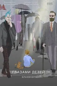 Through the Eyes of Children movie poster