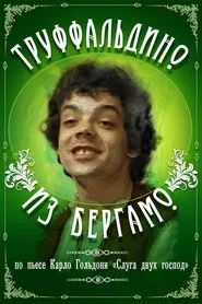 Truffaldino from Bergamo movie poster