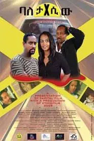 Baletaxiw movie poster