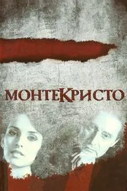 Монтекристо tv show poster