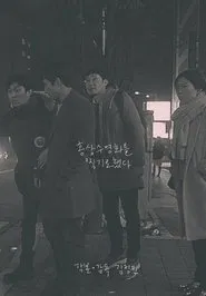 I Film Hong Sang Soo Film movie poster