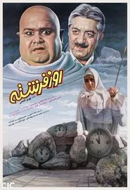 Day of the Angel movie poster