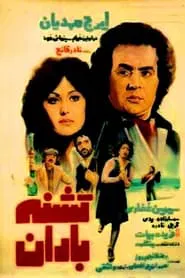 Poster do filme Thirsty for Rain