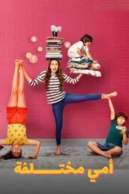 Mentalhood tv show poster