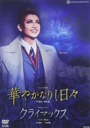 Brilliant Days (Shinjin Kouen) movie poster