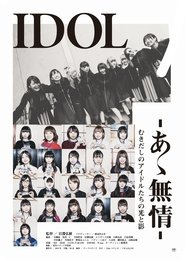 Idol -Ah, Heartless- movie poster