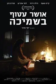 Happiness Wrapped in a Blanket movie poster