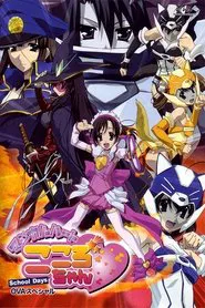 Poster do filme School Days: Magical Heart Kokoro-chan