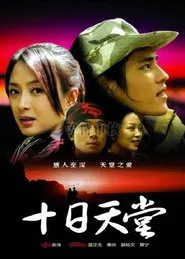 Heaven in Ten Days movie poster