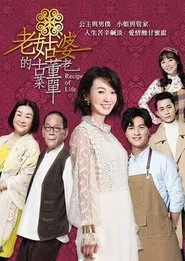 Recipe of Life tv show poster