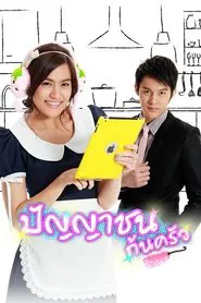 The Kitchen Scholar tv show poster