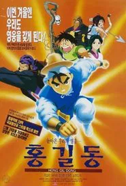 Returned Hero Hong Gildong movie poster