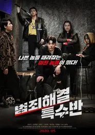Poster do filme Crime Solving Special Squad