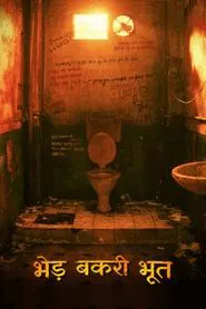 Bhed Bakri Bhoot movie poster