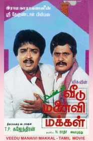 Veedu Manaivi Makkal movie poster