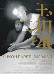 The Yukou Paper movie poster