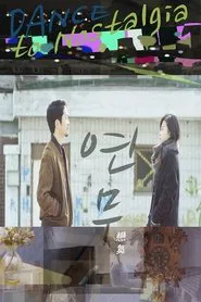 Poster do filme Dance to Nostalgia