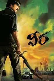 Veera movie poster