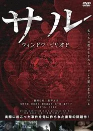 Saru: Window Period movie poster