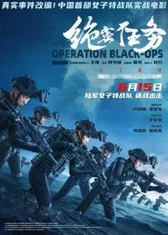Poster do filme Operation Black-Ops