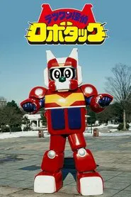 Robot Dog Detective Robotack tv show poster