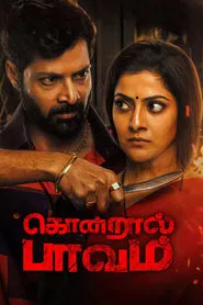 Poster do filme Kondraal Paavam