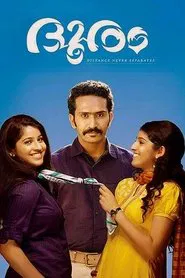Poster do filme Dooram