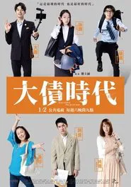 Who Killed The Good Man tv show poster