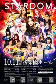 Stardom in Korakuen 2025 Oct. movie poster