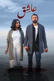 Lover movie poster