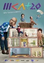 SHKLT tv show poster