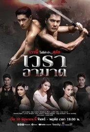 Wayra Akart tv show poster