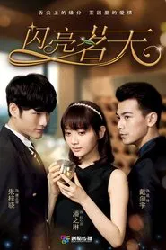 Tea Love tv show poster