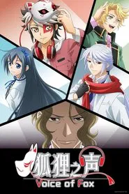 Voice of Fox tv show poster