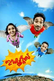 Poster do filme Idiots