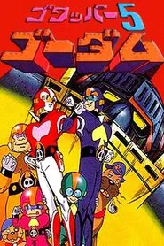 Gowappā Faibu Gōdamu tv show poster