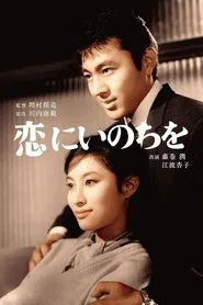 Love and Life movie poster