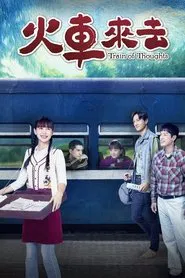 Train of Thoughts tv show poster