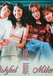 Wishful Milenio movie poster