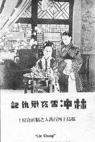 Lin Chong, the Outlaw movie poster