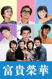 Brothers Four tv show poster