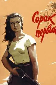 The Forty-First movie poster