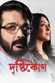Drishtikone movie poster