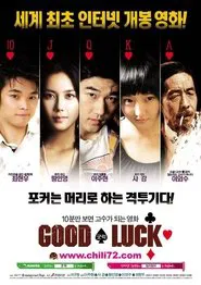 Good Luck movie poster