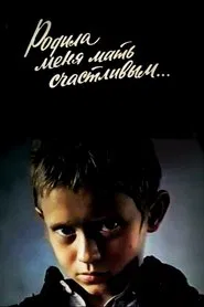 My Mother Gave Birth to Me Happy... movie poster