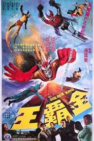 Golden King movie poster