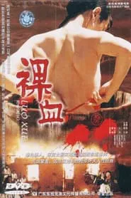 Naked Blood movie poster