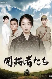 Pioneers tv show poster