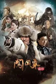 Prequel to Brave The Journey to Northeast tv show poster